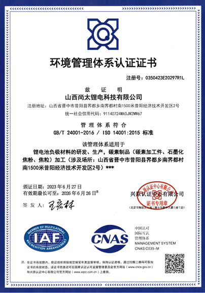 山西8866体育-环境管理体系.jpg